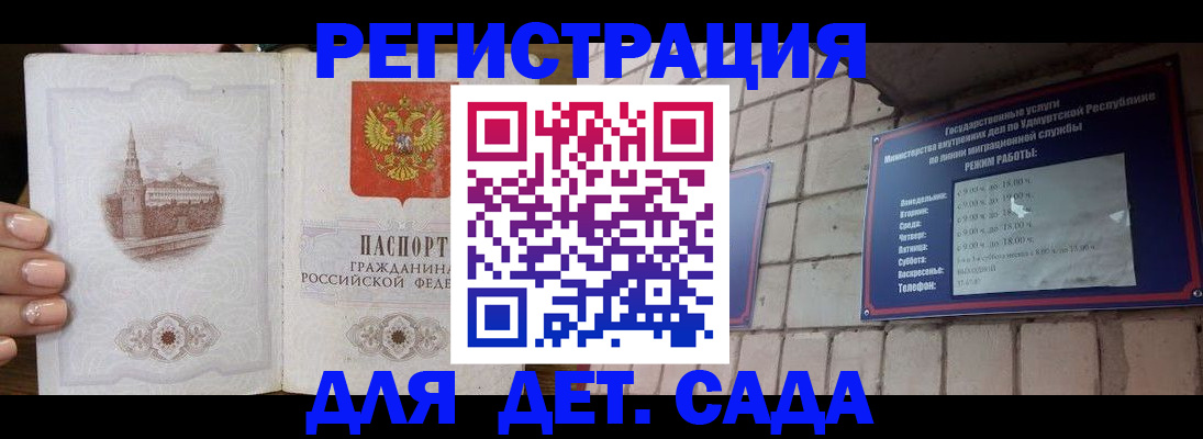 временная регистрация законно в Пензе